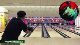 [保齡球] 邁向2019 Keep Bowling 動作小改札記