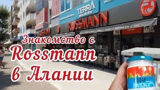 TR 2023 Магазин ROSSMANN в Алании. Немецкая косметика по уходу за телом, лицом, волосами #rossmann