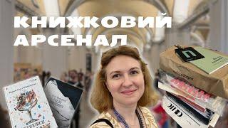 ЩО КУПИЛА НА АРСЕНАЛІ? || Улюблена книжкова подія року