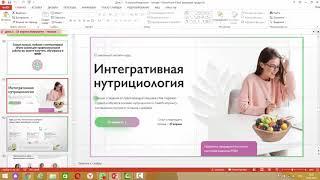 Продающая презентация для вебинара