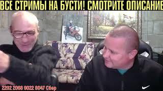 АНДРЮХА ЗАПЛАКАЛ И СНЯЛ БРАСЛЕТЫ? / АНДРОИД НЕ ПОЗОВЕТ НА СВАДЬБУ ДЯДЮ ЮРУ? / ХОЧУ ПОЖРАТЬ В.ГАРАНИН