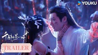 MULTISUB【千朵桃花一世开 The Blossoming Love】预告EP01-04：战神开大护人间，暮悬铃强吻谢雪臣 | 张彬彬/孙珍妮/汪铎/张雅钦 | 古装 仙侠 | 优酷 YOUKU