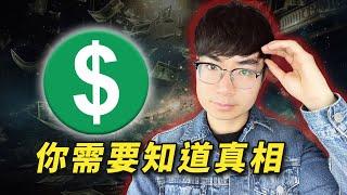 【你是不是也誤會了？】用YouTube賺錢的8大迷思