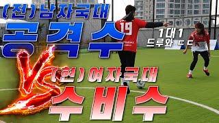 남아공월드컵 16강에 빛나는 공격수! 센스 미쳤다... 레게노 예약!(with. K리그 신인왕 출신 ㅎㅎㅎㅎ)