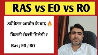 Ras , EO RO Salary Comparison | Ras salary | executive officer and revenue officer Salary