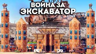 ВОЙНА ЗА ЭКСКАВАТОР! НАС ПРЕДАЛ КЛАН РАДИ МИЛЛИОНА РЕСУРСОВ в Rust / Раст