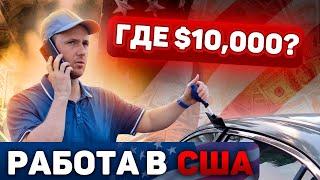 Работа в США для иммигранта в 2025 году