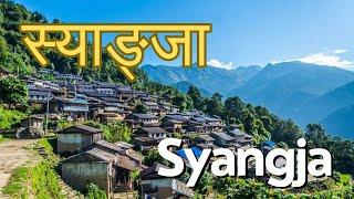 स्याङ्जा जिल्ला || Syangja District || Amazing Facts about Syangja || #syangja #putalibazar