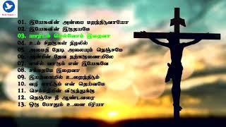 Lent Songs Juke Box | தவக்கால பாடல்கள் | HolyFamily+