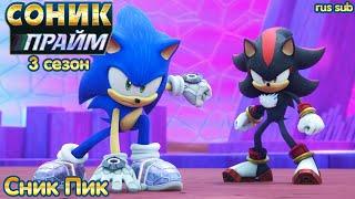 Sonic Prime - Тизер третьего сезона.