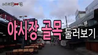 베트남 푸꾸옥 푸꿕 자유여행 즈엉동 야시장 해산물거리 Vetnam PhuQuoc Night market