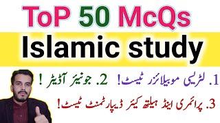 Top 50 Important Islamiyat Mcqs for all competitive exams like Ppsc fpsc kpsc nts|Literacy Mobilizer