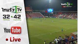 Live  ถ่ายทอดสดฟุตบอล ทีมชาติไทย VS หมู่เกาะนอร์เทิร์นมาเรียนา AFC U19 Championship 2016 [Full]