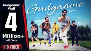 Gudgaame Wali - Lokesh Gurjar | Baba Bhairupia | Desi King | Gurmeet Bhadana & Eshan Bhati