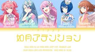 [GAME VER] 如月アテンション (Kisaragi Attention) MORE MORE JUMP! Feat. Megurine Luka (Color Coded Lyrics)