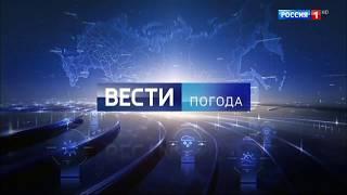 Новая заставка "Вести погода"