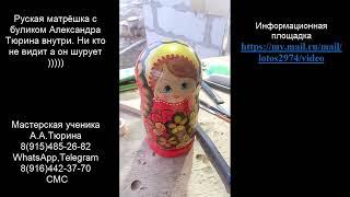 А.А.Тюрин. Вихревые преобразователи пространства из натурального дерева.