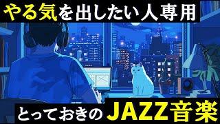 【嫌でも集中できてしまう】勉強のやる気が自然と出るポモドーロタイマーで３時間耐久「あなたの運命を決めるのは、あなたの選択である」