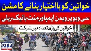 Women Empowerment Bike Rally Held At Sea View Karachi | Large Participation | GTV News