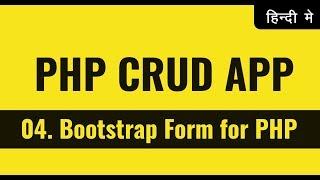 Create A Bootstrap Form | PHP CRUD Operations tutorials in Hindi  Urdu | vishAcademy