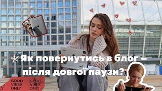 Як повернутися в Instagram після тривалої Перерви: поради для сторіс та мотивації вести блог