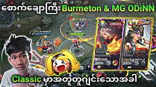 MG ODiNN & BURMETON တို့ CLASSiC မှာအတူတူဂျင်းသောအခါ