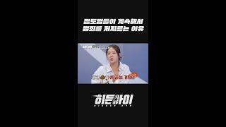 ＂가 똥을 못 끊는 거지＂ 절도범들이 계속 범죄를 저지르는 이유 l #히든아이 l #MBCevery1 l #shorts