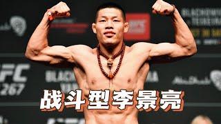 战斗型李景亮！出战ufc305