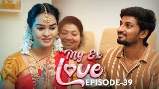 ️பொண்ணு பாக்க போறோம்️MY EX LOVE  Episode-39️