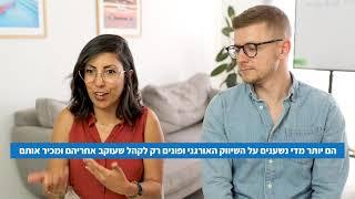 לא מצליחים להרים את העסק? תעשו הצגה! | סרטון ראיון אישי | יזמניק ייעוץ עסקי