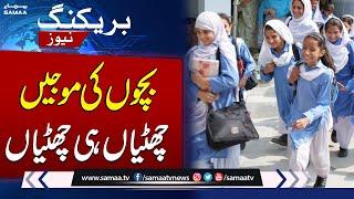 Breaking News: Govt's New Announcement Regarding School Holidays | SAMAA TV