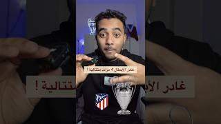 #ريال_مدريد #هلا_مدريد #برشلونة #حضرموت #realmadrid #halamadrid #fyp #foryou