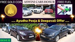 Free gold coin and free fuel | Deepavali sale | Aswini Cars hosur