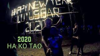 ТАЙЛАНД. ВСТРЕЧАЕМ НОВЫЙ ГОД 2020 НА КО ТАО