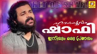 Iniyum Oru Pranayam | Shafi Kollam | Millennium Music Hub | Hridhayapoorvam Shafi |ഇനിയും ഒരു പ്രണയം