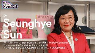 [Ep.1]Korean Culture, Now!: Dr.Seunghye Sun, FRSA (Full version)