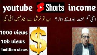 how much youtube pay for shorts || technical imran khan