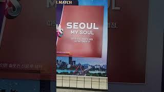 서울브랜드 슬로건은 무엇이 좋을까요? Seoul for you VS Seoul my soul
