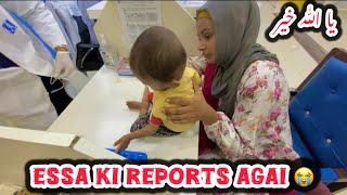 Essa Ko Emergency Hospital  |  Maa Hon Takleef Nahi Dekhi Jati | Maria Bilal