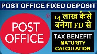 POST OFFICE TIME DEPOSIT WITH LATEST INTEREST RATE AND MATURITY CALCULATION IN HINDI
