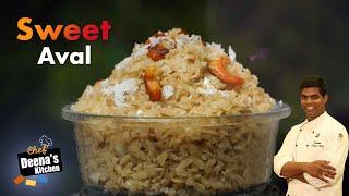 Sweet Aval  Recipe | Vella Aval | Aval Puttu | Poha Recipes | CDK 611 | Chef Deena's Kitchen