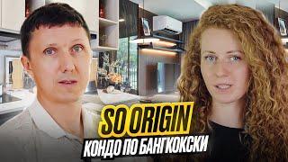 So Origin  Обзор кондо по бангкокски