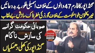 Ali Amin Gandapur Blasting & Emotional Speech In KP Assembly | Charsadda    Journalist |