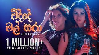 Malsara (විද්දෙ මල් සරා) - Dimi3 x Jizzy (Official Lyric Video)