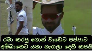 Prabath Jayasuriya angered by Ramesh Mendis