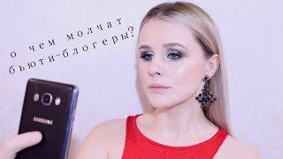 ОСНОВЫ МАКИЯЖА! Как Научиться Краситься?