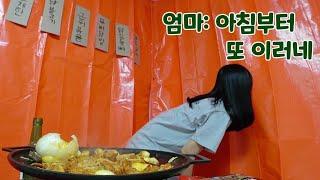 아침부터 포차에서 한잔하면 엄마가 쫓아옵니다..(ft.독립결심)