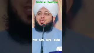 #deen #ki #baatein #ajmalrazaqadri