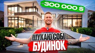 Будівництво: Чи вигідно в 2024? Як я заробляю 15 000 $ на курсах