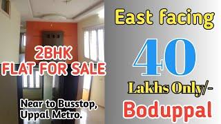 Below 40 Lakhs Flat For Sale in Hyderabad | 940sft | East facing | 2BHK #Hemanagar #boduppal #uppal